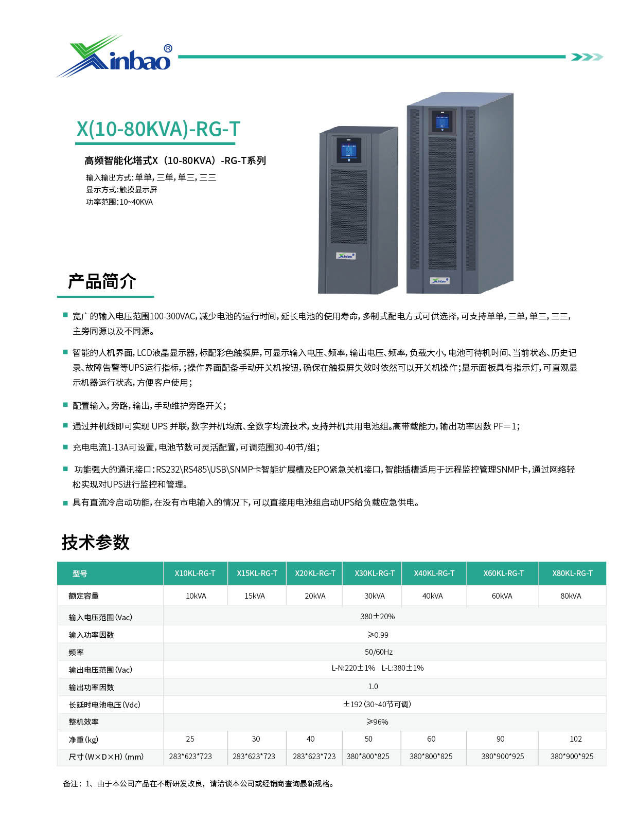 2024信寶產品冊-12 - 副本.jpg